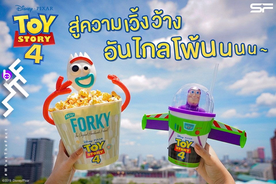 สู่ความเวิ้งว้างอันไกลโพ้น กับ Buzz Lightyear Infinity Set. จาก SF Cinema.