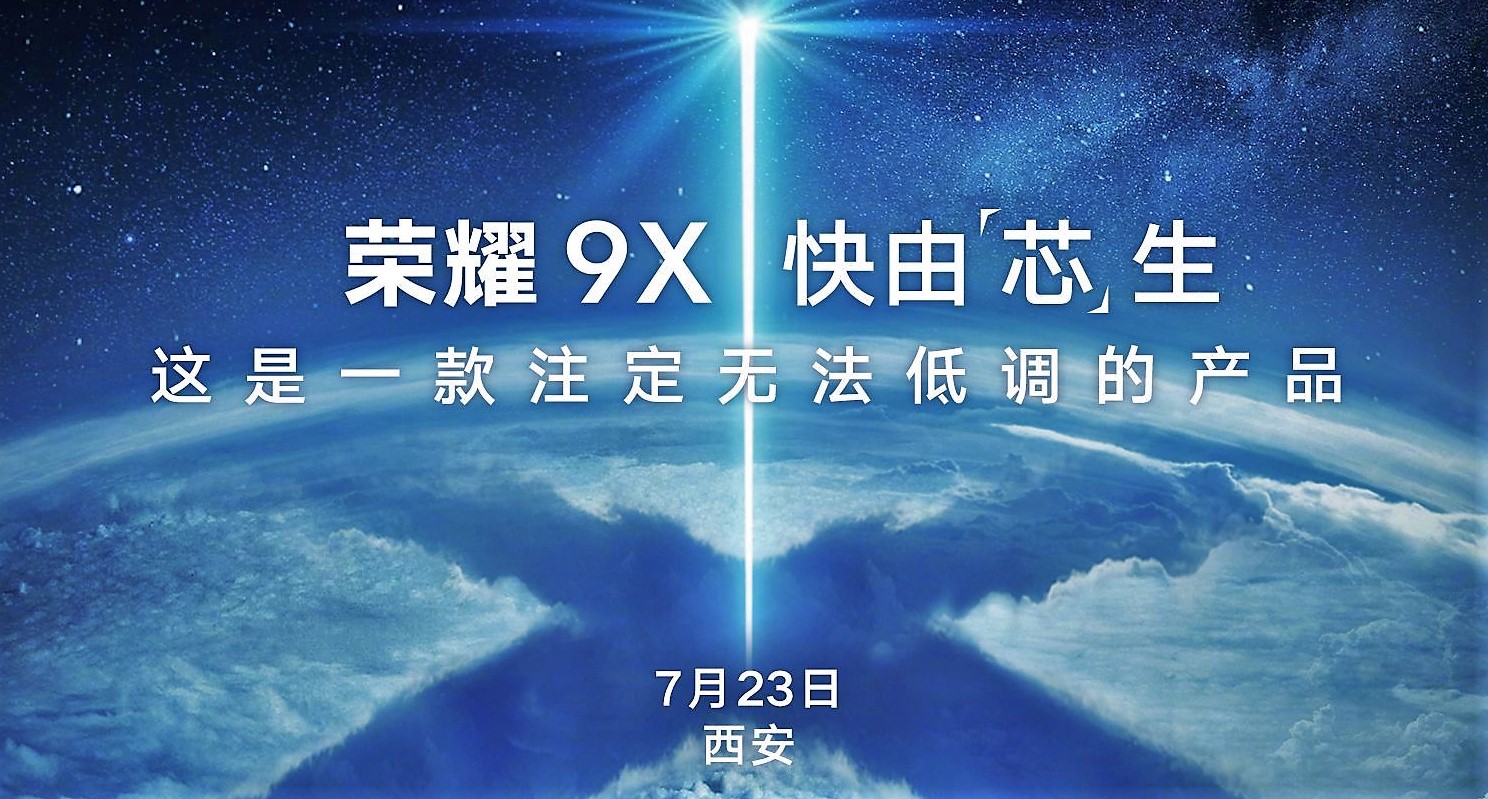Honor แบรนด์ย่อยของ Huawei จะเปิดตัว “Honor 9X” ในวันที่ 23 ก.ค. นี้