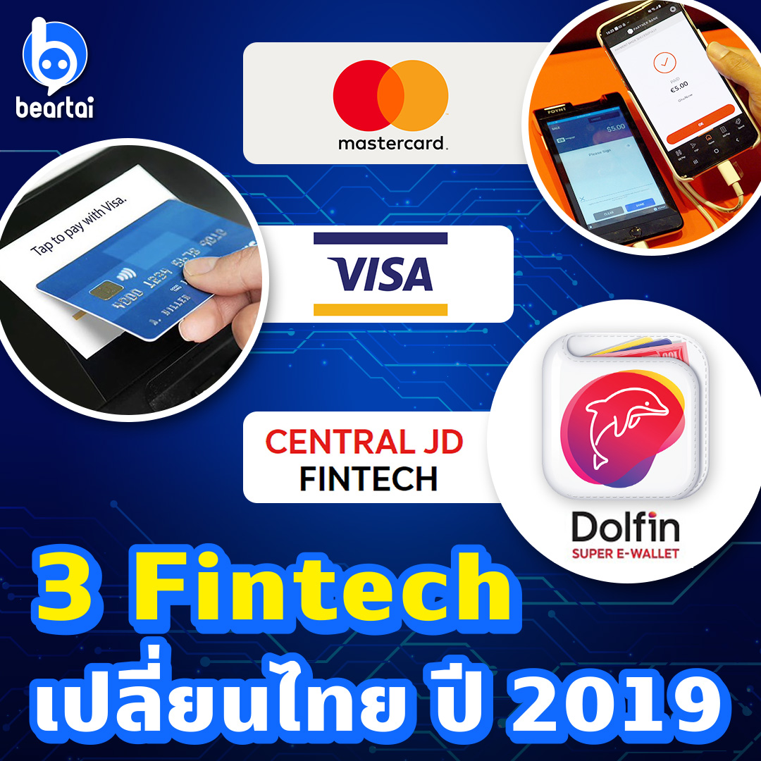 Fintech สุดล้ำบุกไทย: Dolfin Wallet ใช้ e-KYC ยืนยันตัวตนด้วยใบหน้า,  บัตร VISA ขึ้น MRT ได้, Mastercard โชว์กดปุ๊บตัดเงินปั๊บ