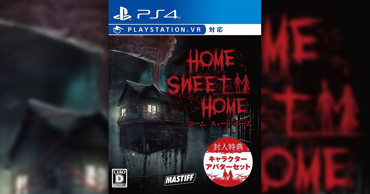 หัวโกร๋นคาจอย! Home Sweet Home EP. 1 วางจำหน่ายแล้วใน PS4 + PSVR