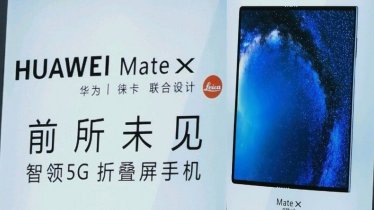 พบโปสเตอร์ “Huawei Mate X” ที่ประเทศจีน : คาดว่าจะวางขายในเร็ววันนี้