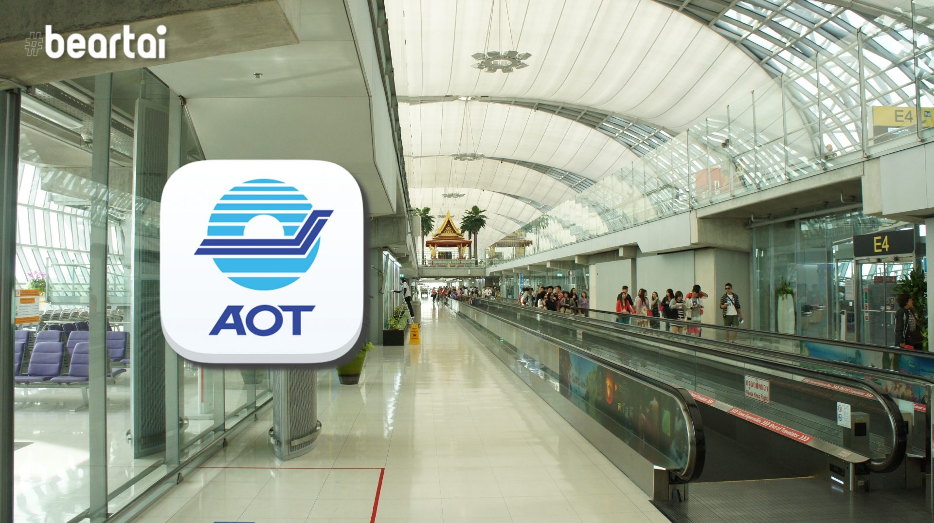ทอท.เปิดตัว AOT Digital Airports ยกสนามบินมาไว้ในมือถือ