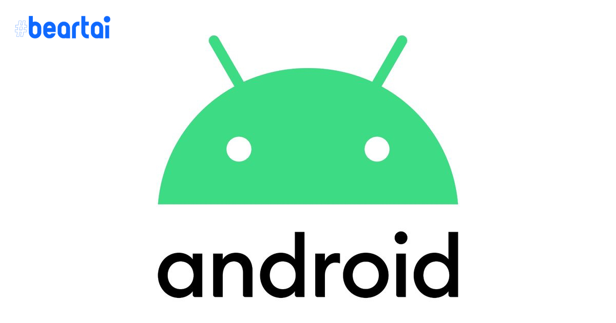 Google เผยชื่อขนมของ Android Q ก่อนเปลี่ยนมาใช้ Android 10!