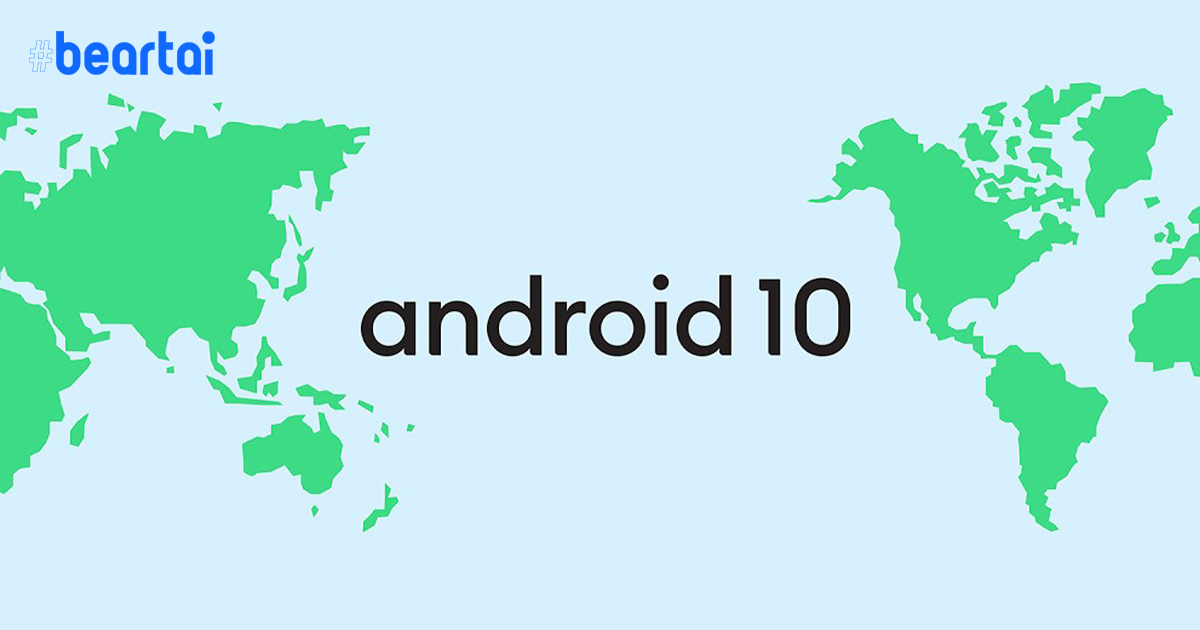 หมดเวลากินของหวาน! Google ประกาศชื่อ Android Q อย่างเป็นทางการแล้ว