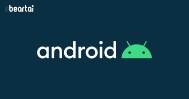 Google ยืนยัน Android 10 เตรียมปล่อยวันที่ 3 กันยายนนี้แล้ว