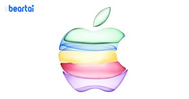 Apple ร่อนบัตรเชิญงานเปิดตัว iPhone 11 วันที่ 10 กันยายน 2562 นี้