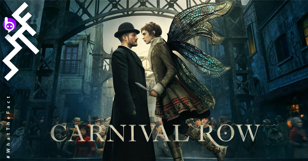 แนะนำซีรีส์น่าดู Carnival Row แนวแฟนตาซี-ระทึกขวัญ ได้ ออร์แลนโด บลูม , คารา  เดเลวีญ รับบทนำ