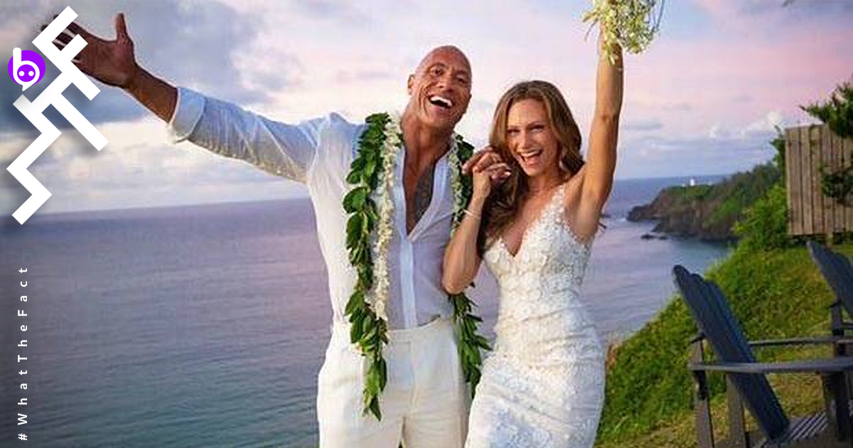 ดเวย์น จอห์นสัน จัดงานแต่งส่วนตัวเงียบ ๆ บนเกาะฮาวาย