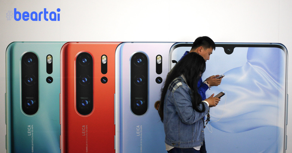 สหรัฐเลื่อนการแบน Huawei ออกไปอีก 90 วัน