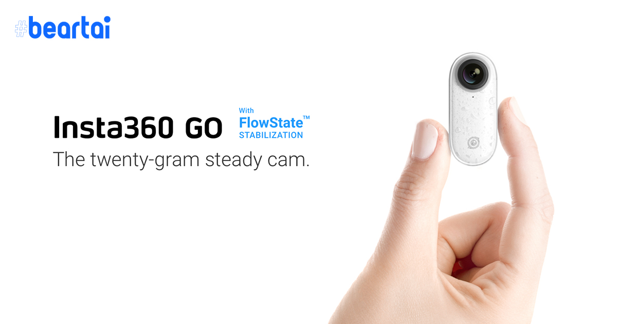Insta360 GO กล้องจิ๋วพลัง AI เก็บภาพความประทับใจได้ทุกที่ทุกเวลา