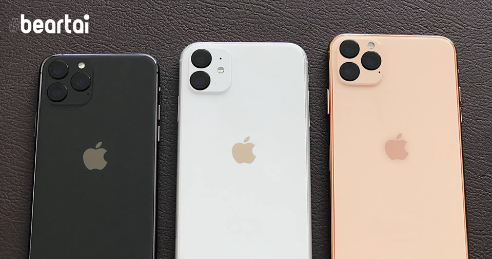 หลุดสเปก iPhone 11, iPhone 11 Pro และ iPhone 11 Pro Max ทั้งสามรุ่น