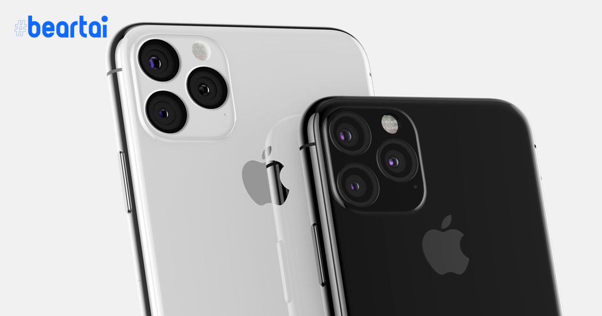 พบภาพใน iOS 13 Beta 7 ระบุ : Apple จะเปิดตัว iPhone 11 ในวันที่ 10 กันยายน 2019 นี้