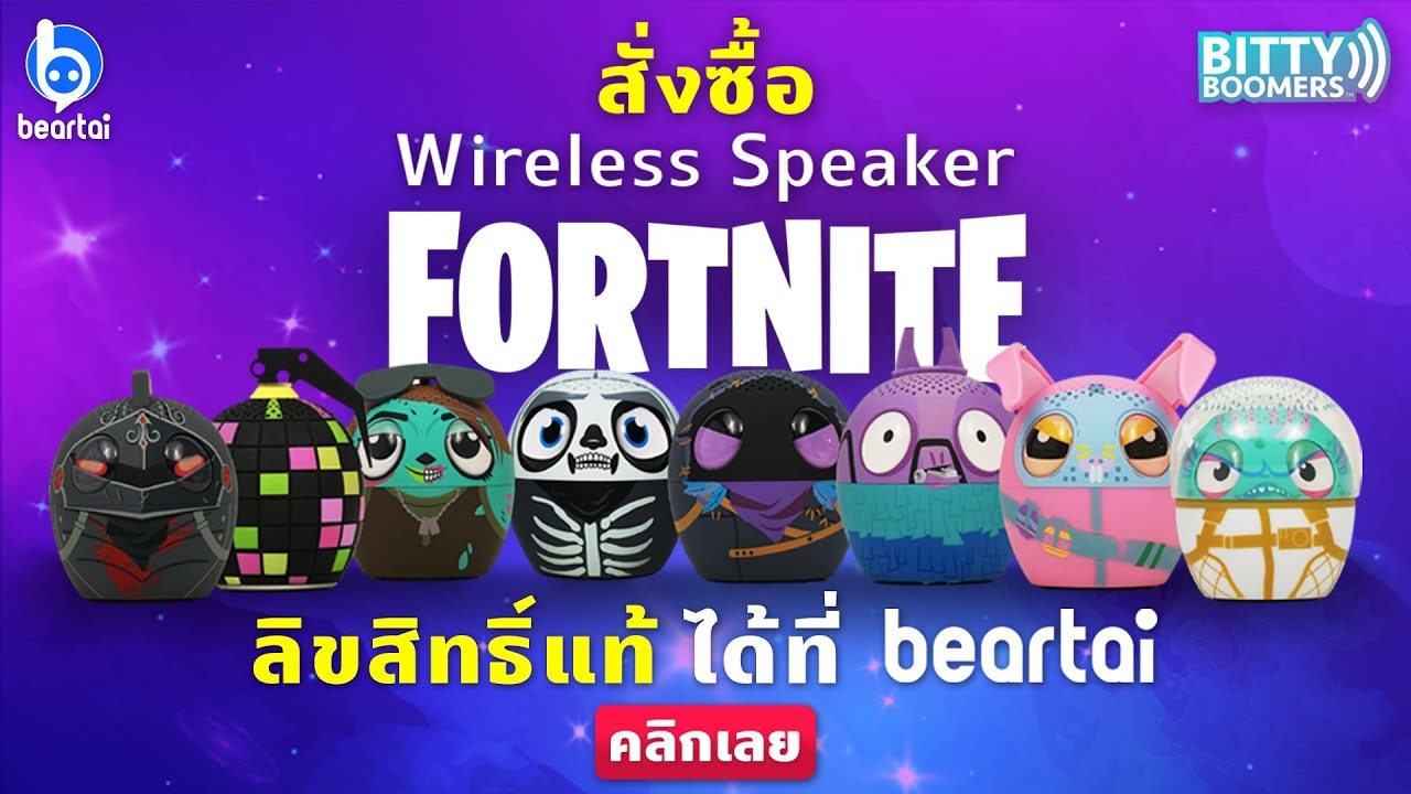 Bitty Boomers Wireless Bluetooth Speaker ลำโพงจิ๋วเสียงทรงพลัง