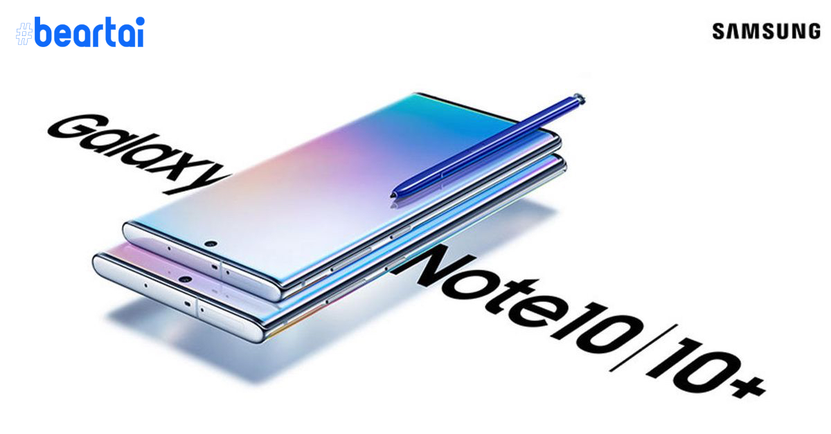 Samsung อธิบายเหตุผลที่ไม่แถมตัวแปลง 3.5 มม. มากับ Galaxy Note 10