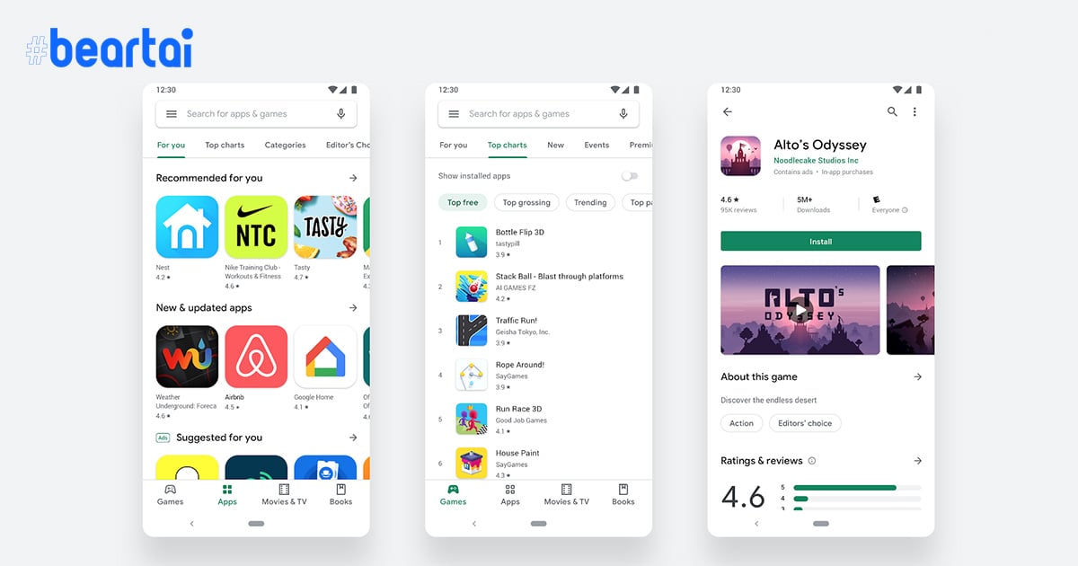 Google เปลี่ยนโฉม Play Store ใหม่ตามรูปแบบ Material Design แล้ว