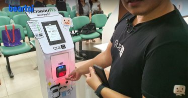 สตาร์ทอัปรุ่นใหม่ QueQ จับมือ Arincare เปิดตัวโครงการปราจีนบุรีเมืองสุขภาพ “รอคิวพบหมอผ่านแอป และระบบใบสั่งยาแบบออนไลน์”