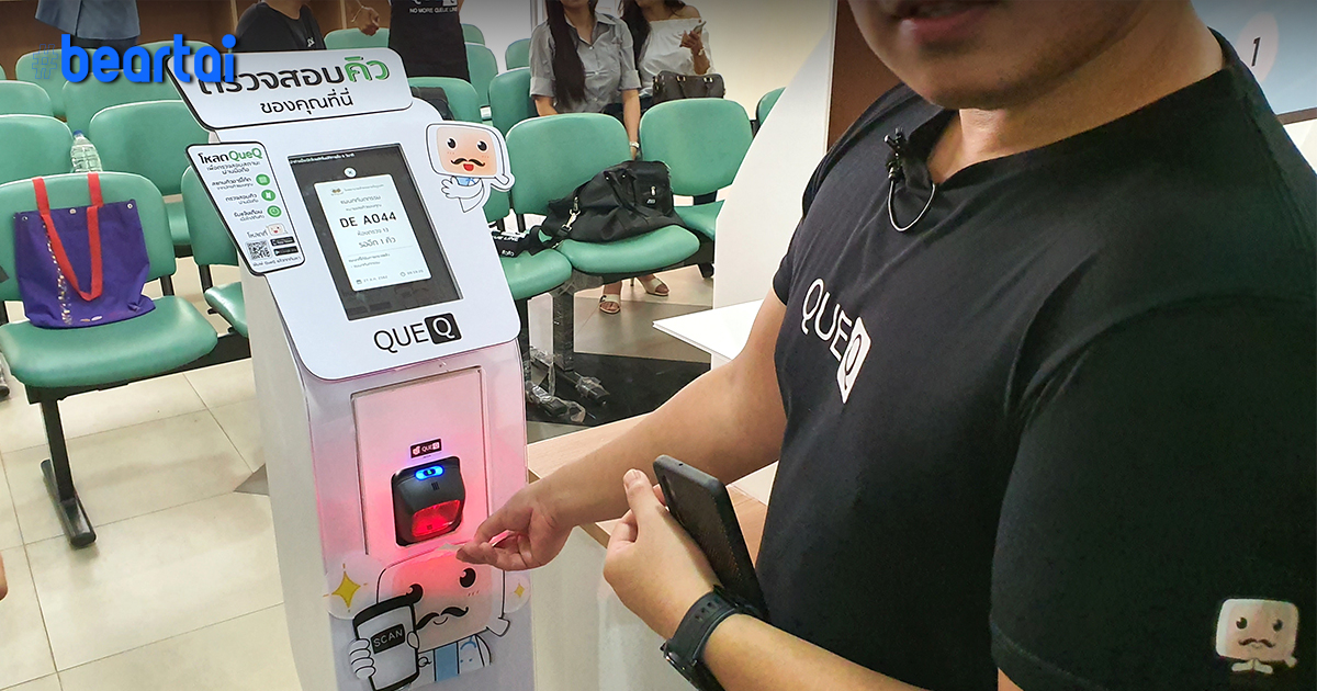 สตาร์ทอัปรุ่นใหม่ QueQ จับมือ Arincare เปิดตัวโครงการปราจีนบุรีเมืองสุขภาพ “รอคิวพบหมอผ่านแอป และระบบใบสั่งยาแบบออนไลน์”