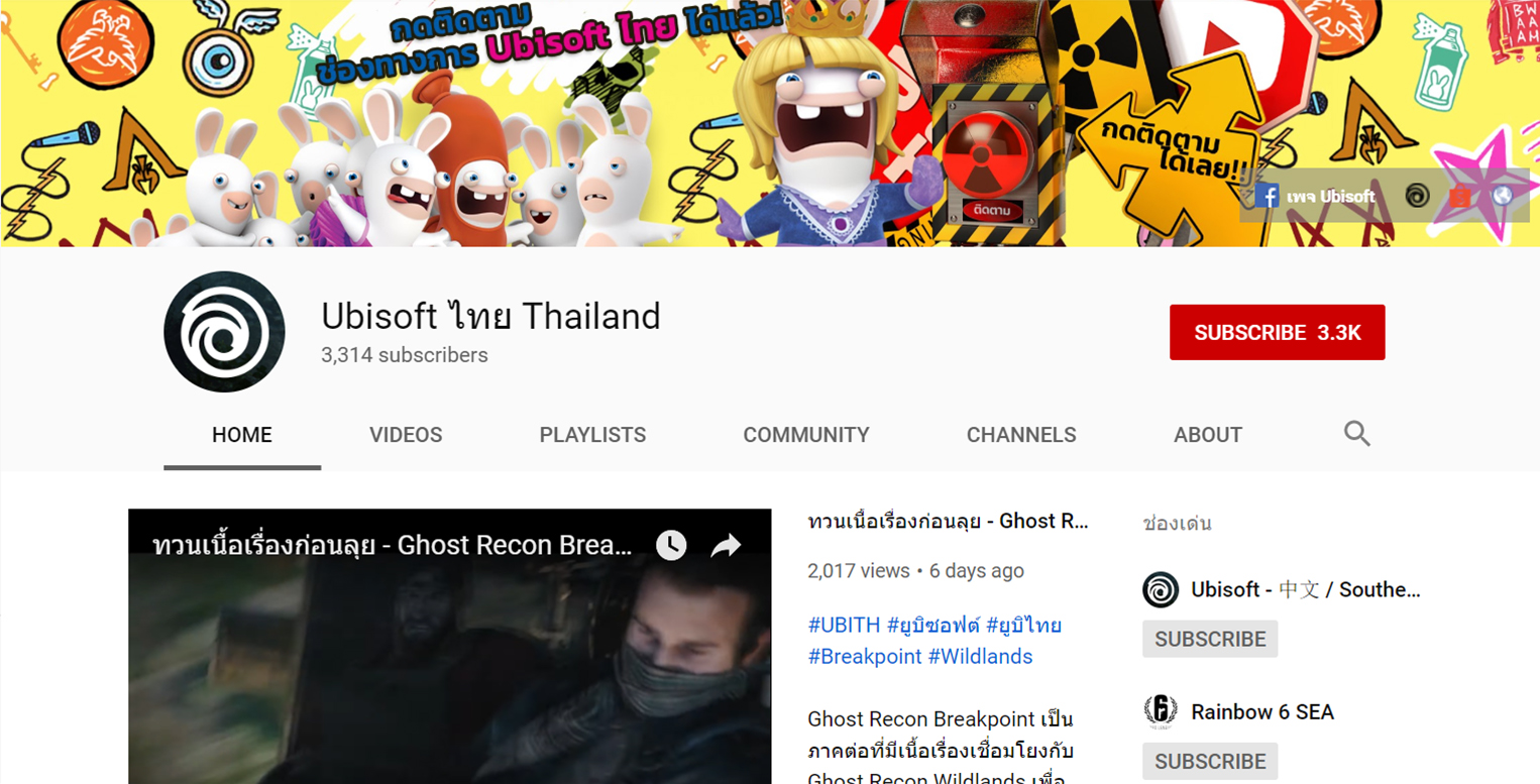 Ubisoft เปิดตัวแชนเนล YouTube ภาษาไทยอย่างเป็นทางการ!