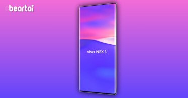 Vivo จะเปิดตัวเรือธง NEX 3 พร้อมรองรับการเชื่อมต่อ 5G