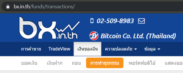 8 ข้อควรรู้ 24 ชั่วโมงสุดท้ายก่อน bx.in.th ปิดให้บริการ - #beartai 8 ข้อควรรู้ 24 ชั่วโมงสุดท้ายก่อน Bx.In.Th ปิดให้บริการ - #Beartai