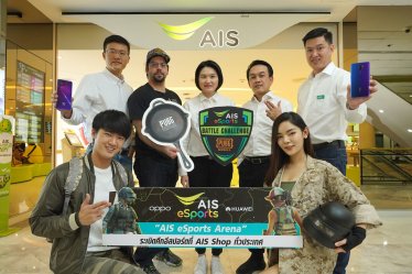 AIS ลุยเปิด eSports Arena ที่ AIS Shop ทั่วประเทศ พร้อมโดดร่มออนไลน์ PUBG Mobile ทั่วทุกภูมิภาค