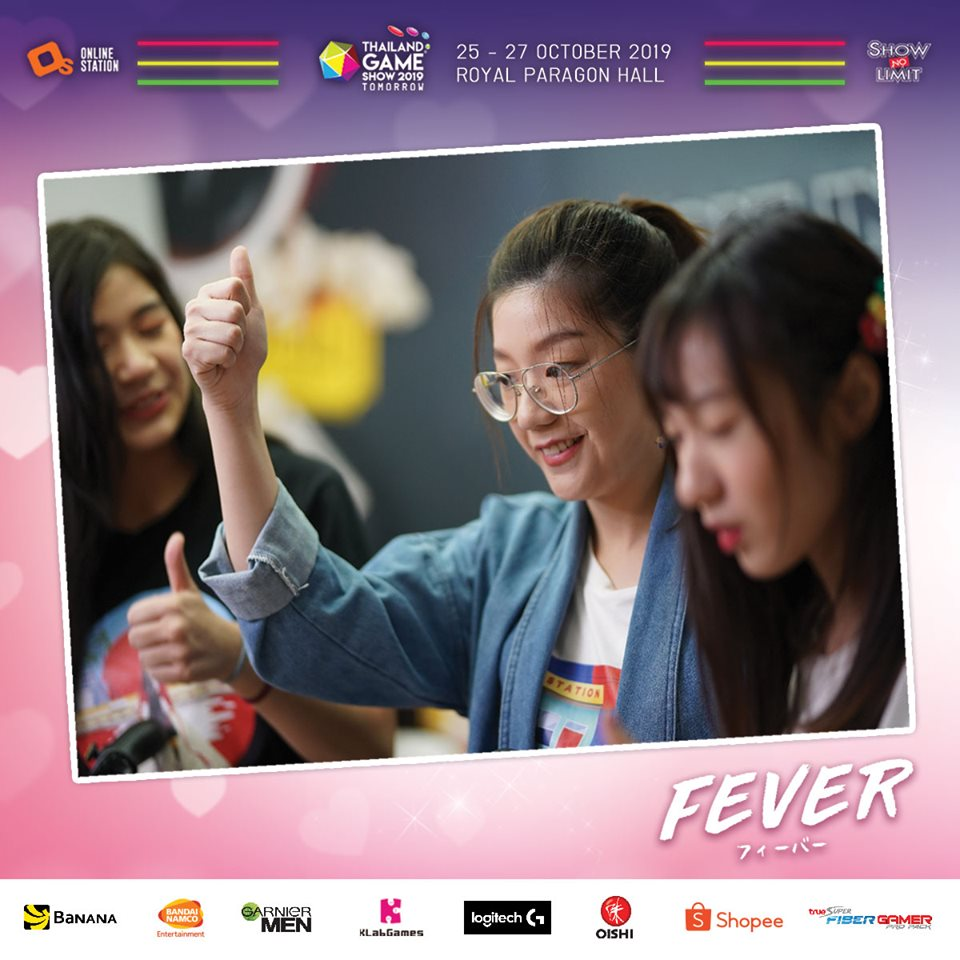 FEVER ก็ตั้งใจซ้อมกันแบบสวย ๆ นิ่ง ๆ