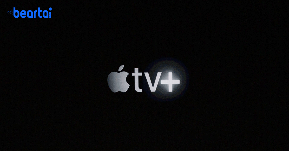 Apple TV+