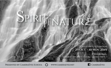 งานนิทรรศการศิลปะภาพถ่ายขาวดำ “Spirit of Nature 2019” งานแสดงภาพถ่ายครั้งที่ 3 ของครูและนักเรียนจาก CameraEyes School  