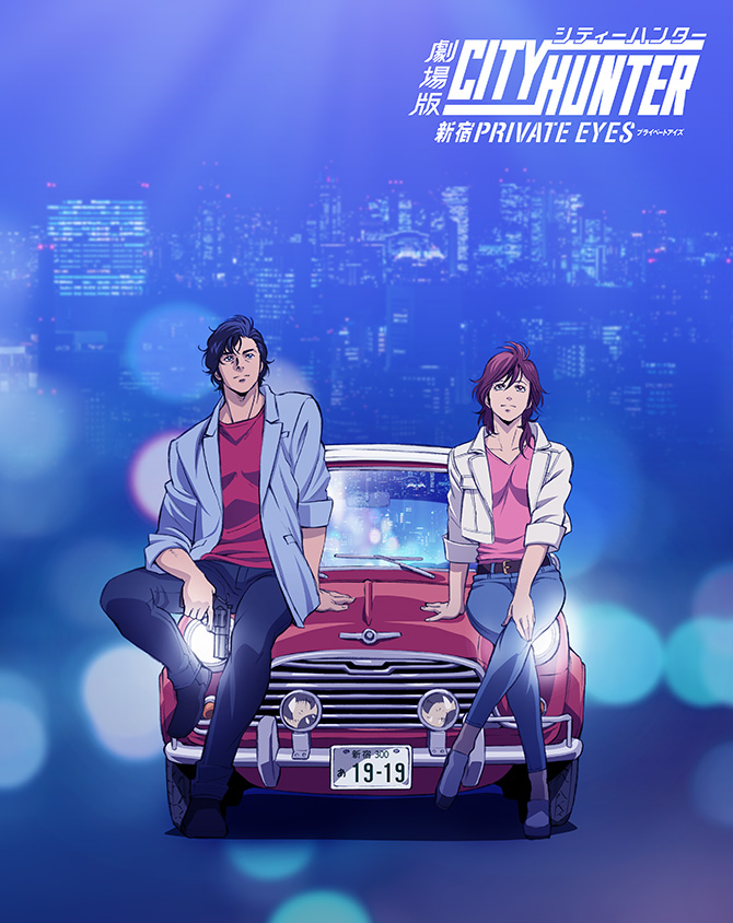 city hunter