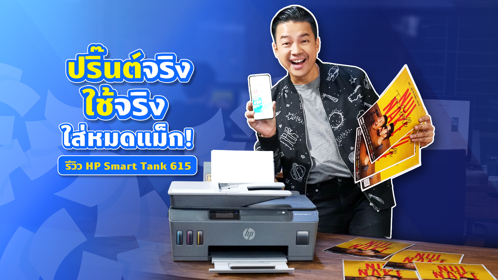 #beartai รีวิว HP Smart Tank 615 All-in-One