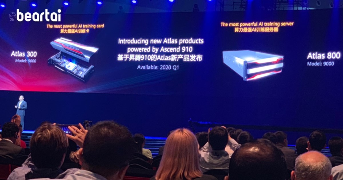 Huawei เปิดตัวบริการคลาวด์, ผลิตภัณฑ์ “Atlas” และ CPU “Ascend” เพื่อ AI โดยเฉพาะ