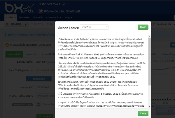 ฝันร้ายนักลงทุนไทย เมื่อเว็บเทรดฯ Digital Asset เจ้าใหญ่ bx.in.th ประกาศปิดตัว! - #beartai ฝันร้ายนักลงทุนไทย เมื่อเว็บเทรดฯ Digital Asset เจ้าใหญ่ Bx.In.Th ประกาศปิดตัว! - #Beartai