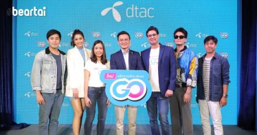 ดีแทคเปิดตัว dtac GO ใช้เน็ตในไทยได้เยอะ ใช้เน็ตเมืองนอกไม่มีสะดุด ไม่ต้องเปลี่ยนซิม!