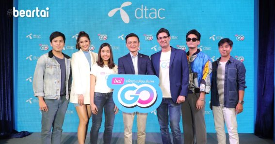 ดีแทคเปิดตัว dtac GO ใช้เน็ตในไทยได้เยอะ ใช้เน็ตเมืองนอกไม่มีสะดุด ไม่ต้องเปลี่ยนซิม!