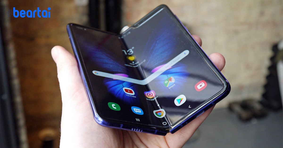 สื่อต่างประเทศรายงาน Galaxy Fold ยังเปราะบางมาก Samsung รับทราบเรื่องนี้แล้ว