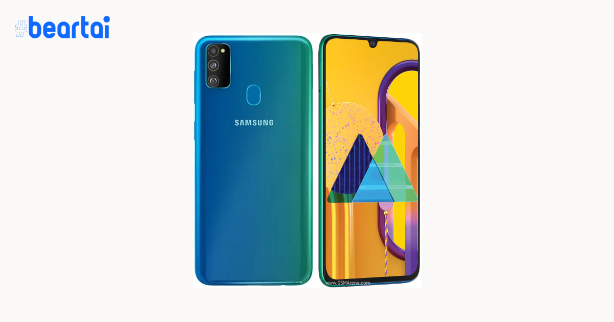 รุ่นกลางก็ไม่ธรรมดา! Samsung Galaxy M30s จะมาพร้อมแบต 6,000 mAh, จอ AMOLED และกล้องหลัง 48 ล้านพิกเซล