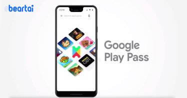Google เปิดตัว Google Play Pass ให้เล่นเกมและแอป Android มากกว่า 350 ตัว ในราคา 4.99 เหรียญต่อเดือน