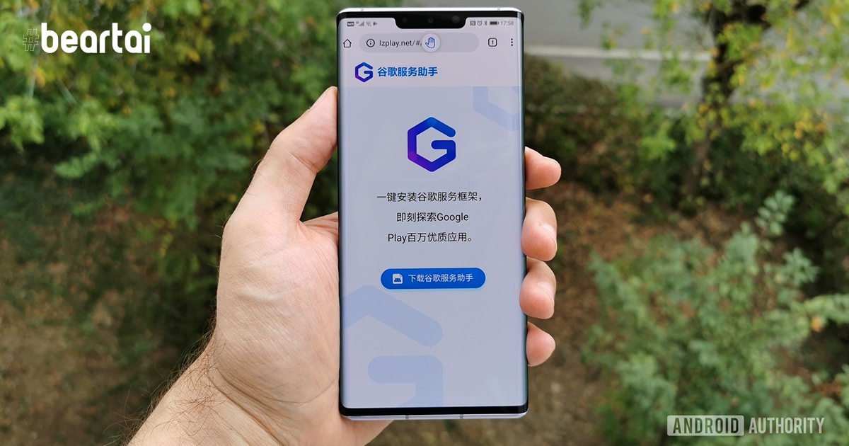 ติดตั้ง Play Store บน Huawei Mate 30 Pro ได้ง่ายนิดเดียว แต่ต้องแลกมาด้วยความเสี่ยง
