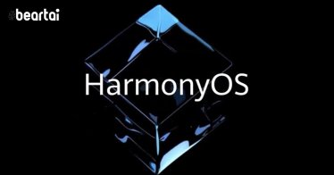 HarmonyOS สำหรับสมาร์ตวอตช์และแล็ปท็อปกำลังจะมาในอนาคต!