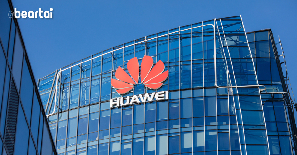 Microsoft ได้ใบอนุญาตทำการค้ากับ Huawei แล้ว!