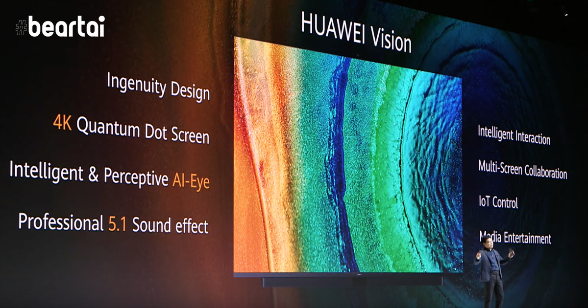 เปิดตัว Huawei Vision สมาร์ตทีวีความละเอียด 4K อัดแน่นด้วยพลังแห่ง AI