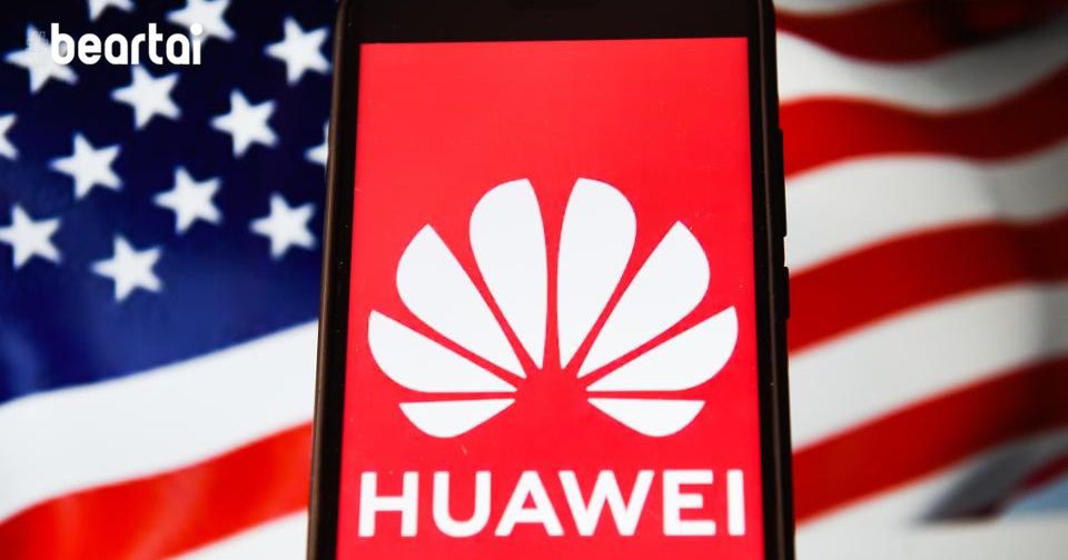 โดนอีกดอก อัยการสหรัฐตรวจสอบ Huawei ข้อหาขโมยความลับทางการค้า