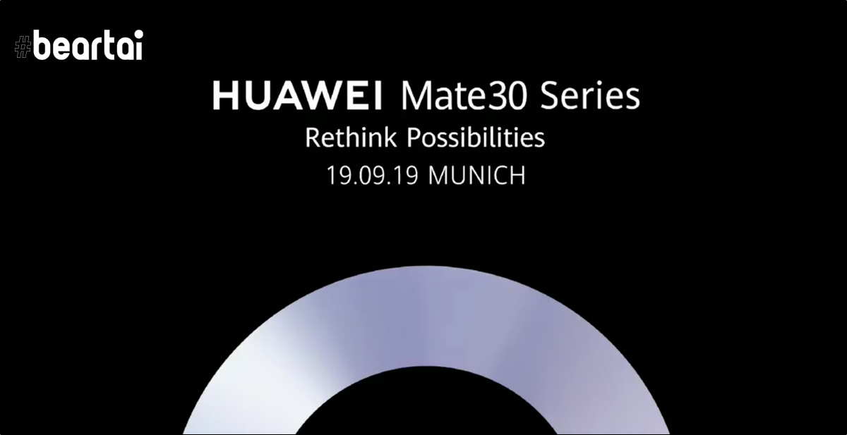 Huawei ยืนยัน เตรียมเปิดตัว Mate 30 ซีรีส์ในวันที่ 19 กันยายนนี้แม้ Google จะยังมีปัญหา