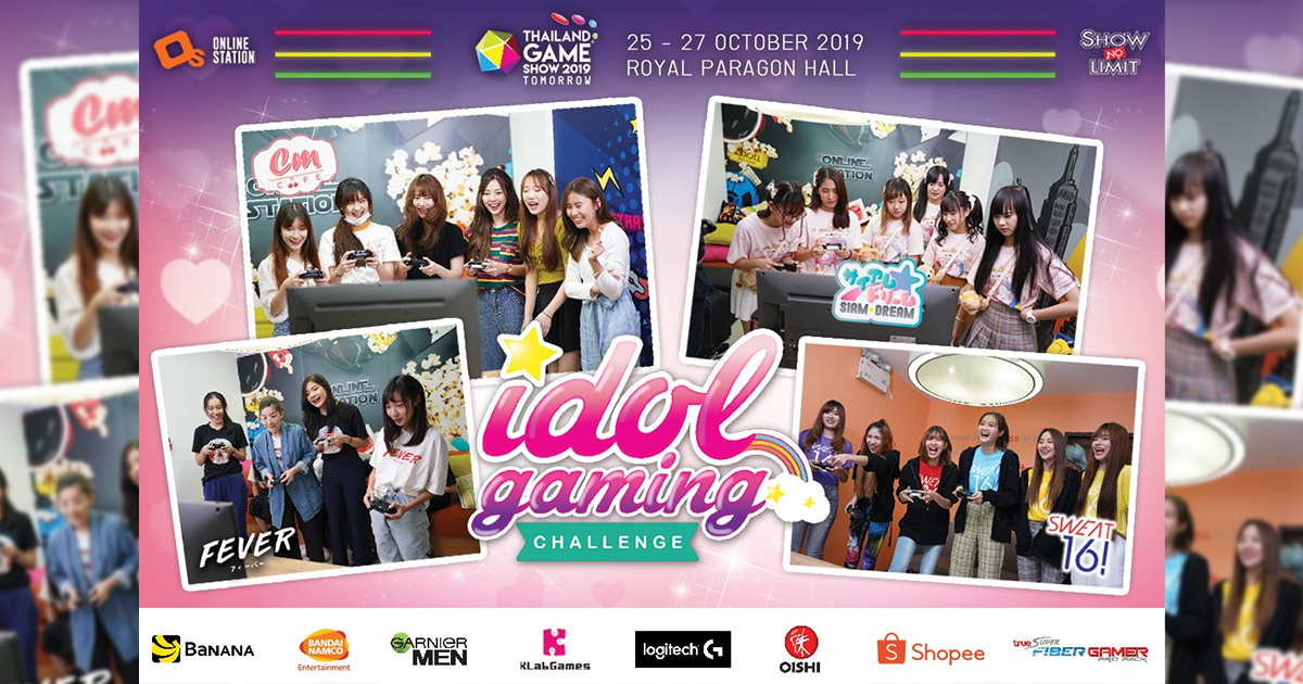พร้อมอ๊อง! ประมวลภาพ 4 วง ไอดอลซ้อมเล่นเกมพร้อมโชว์ในงาน Thailand Game Show 2019 ในช่วง Idol Game Challenge!