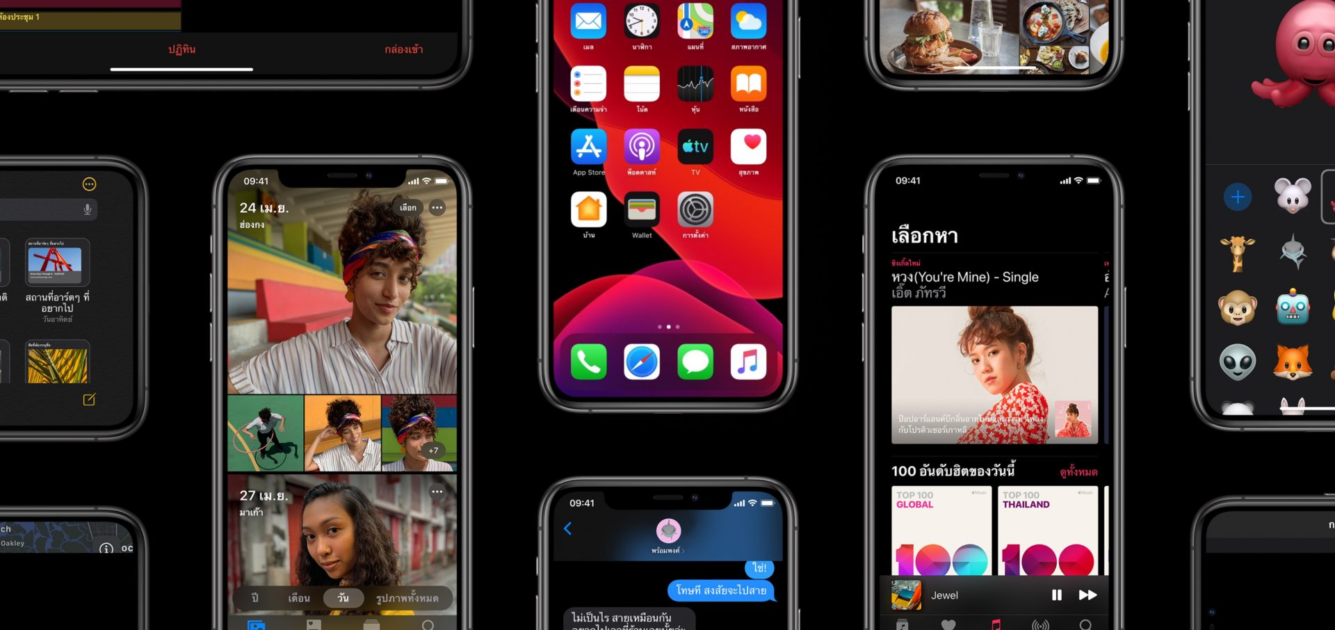 iOS 13