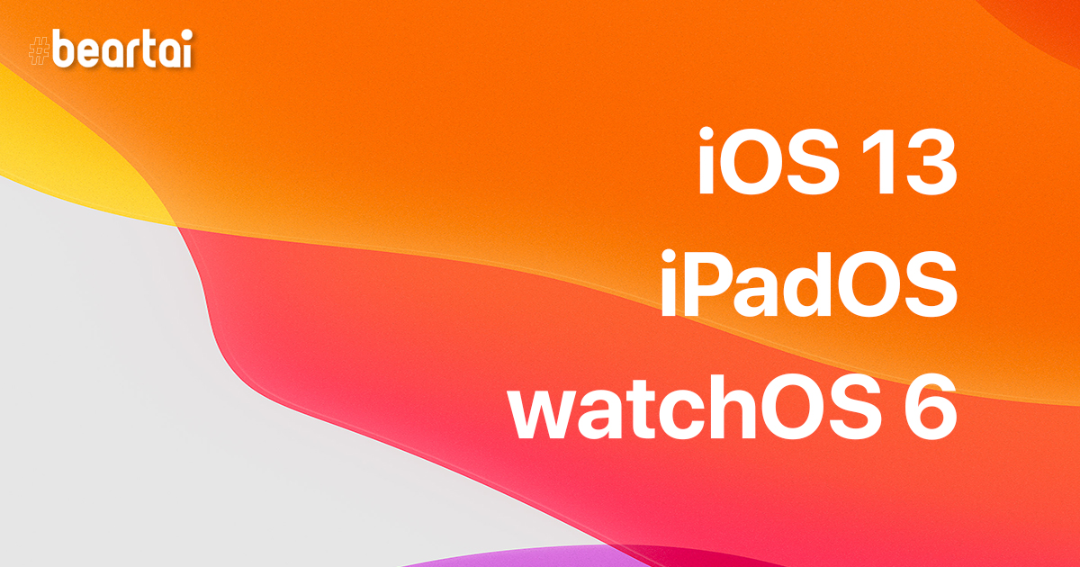 iOS 13 iPadOS watchOS 6