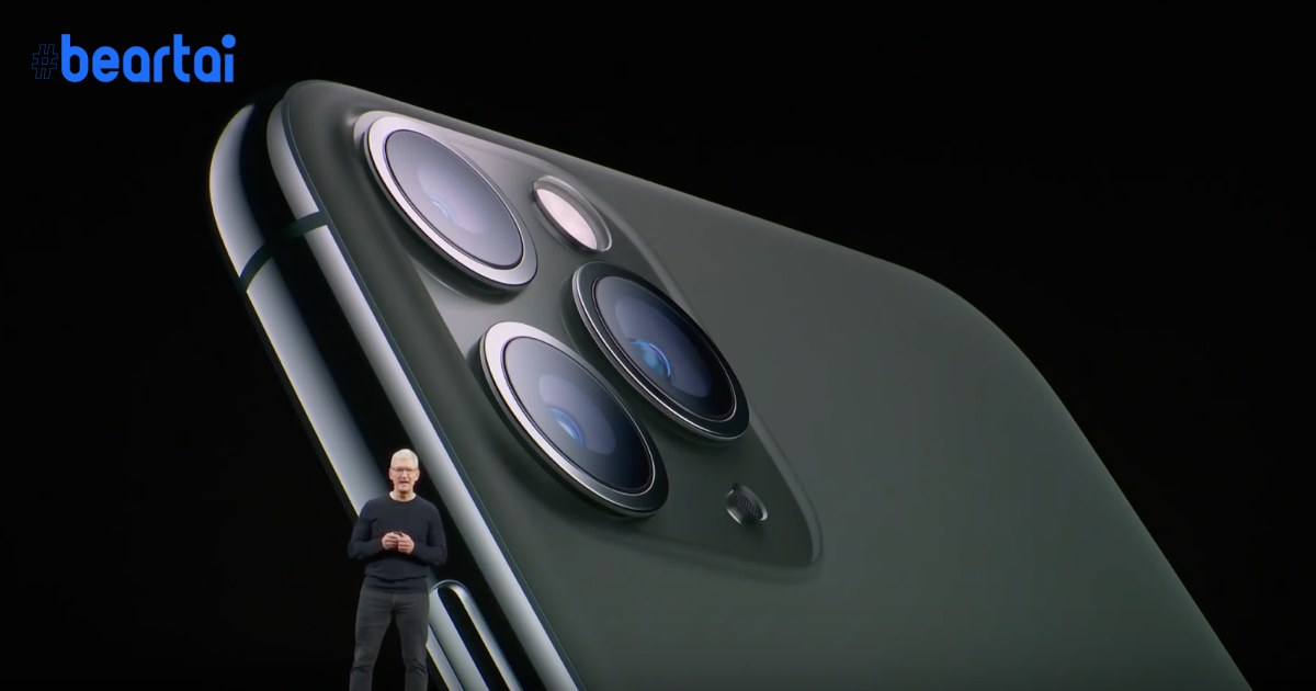 ปีนี้มาแรง เผยยอดขาย iPhone 11 และ iPhone 11 Pro ไปได้สวยมาก
