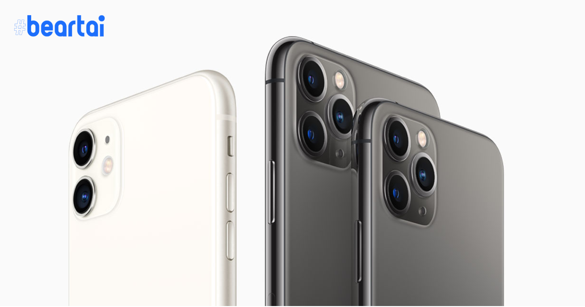 Apple เตรียมวางจำหน่าย iPhone 11 และ iPhone 11 Pro ในไทยวันที่ 18 ตุลาคมนี้ พร้อมราคาของทุกรุ่น!