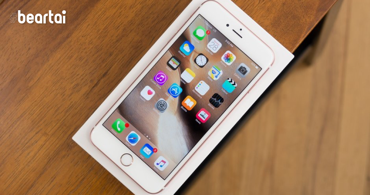 Apple ปล่อยอัปเดต iOS 12.4.2 สำหรับ iPhone รุ่นเก่าที่ไม่ได้อัปเดต iOS 13