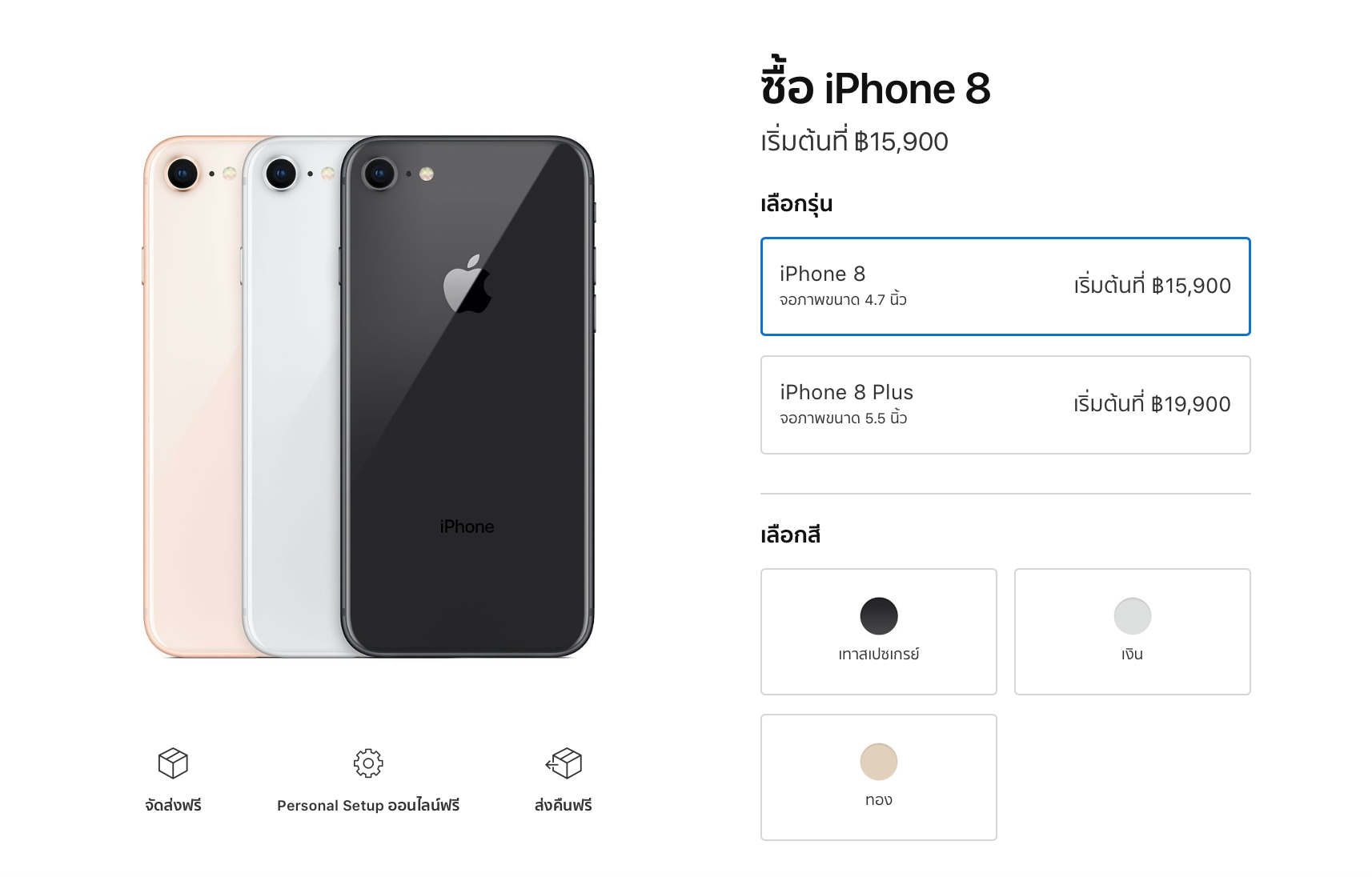 iPhone 8 price